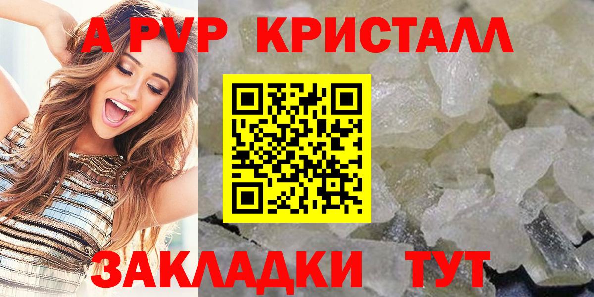 Кушва  Alfa_PVP Соль  A-PVP  APVP крисы CK  APVP мука  Вход с VPN 
