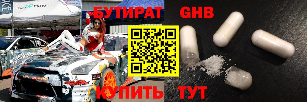 Бутират 99% Кушва