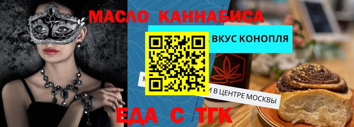 Кушва  Печенье с ТГК конопля  Вход с VPN 