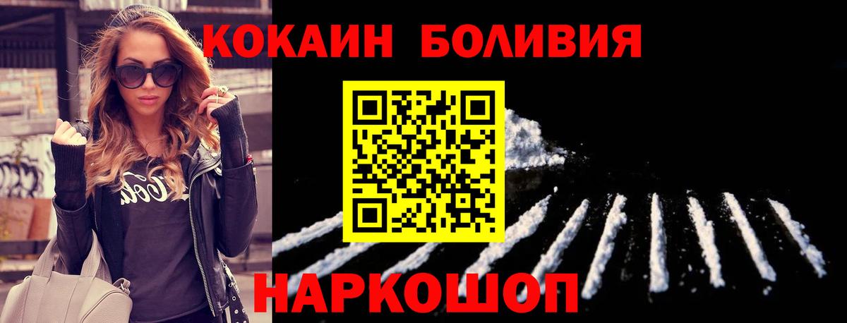 COCAIN Боливия Кушва