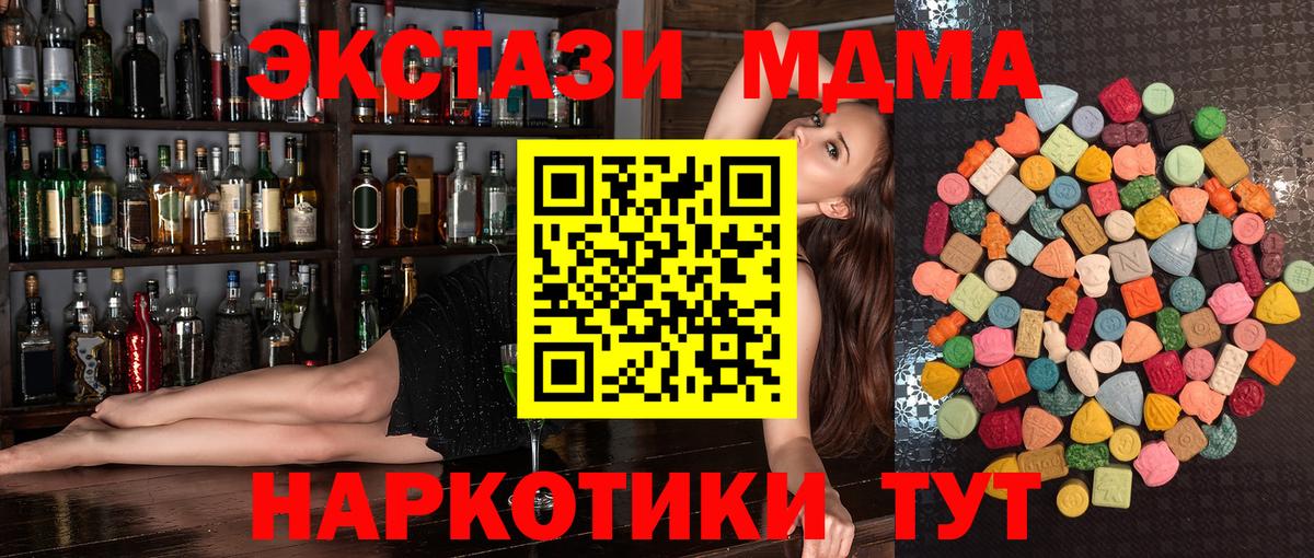 Ecstasy  Ecstasy 300 mg  Экстази XTC  omg ONION  Кушва  нарко площадка телеграм  Вход с VPN 