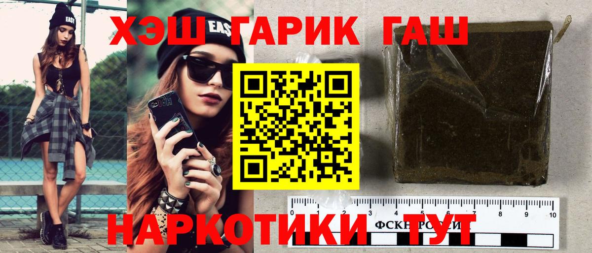 Гашиш хэш  ГАШ  Вход с VPN  Кушва  Гашиш гарик 