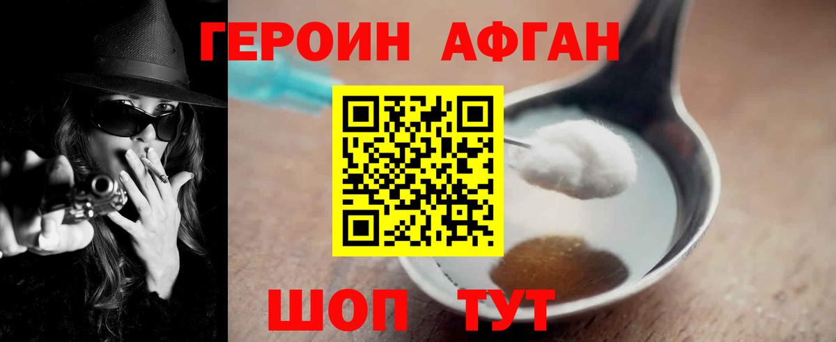 Героин герыч Кушва