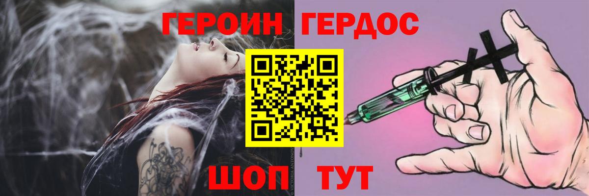 ГЕРОИН афганец  Вход с VPN  Кушва 
