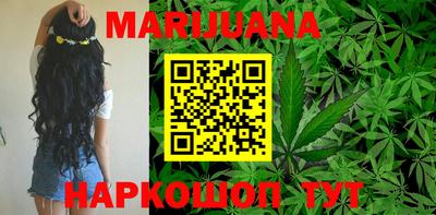 каннабис Анапа