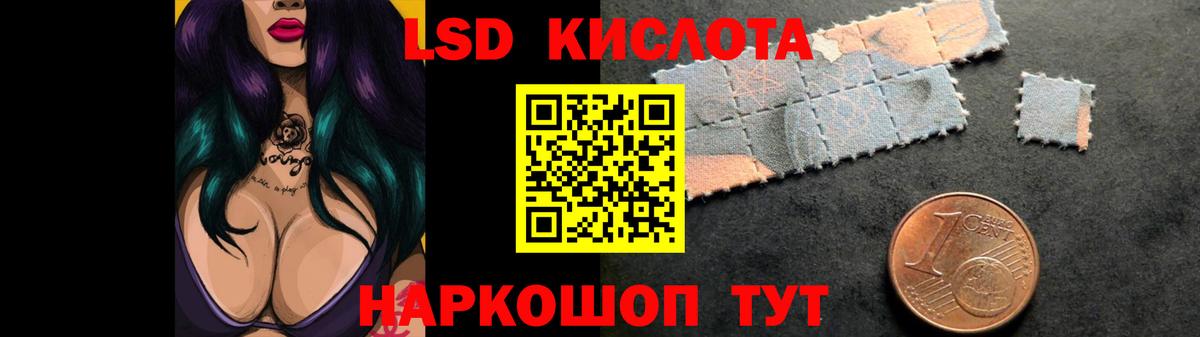 Лсд 25 экстази ecstasy  ЛСД экстази кислота  Вход с VPN  Кушва 