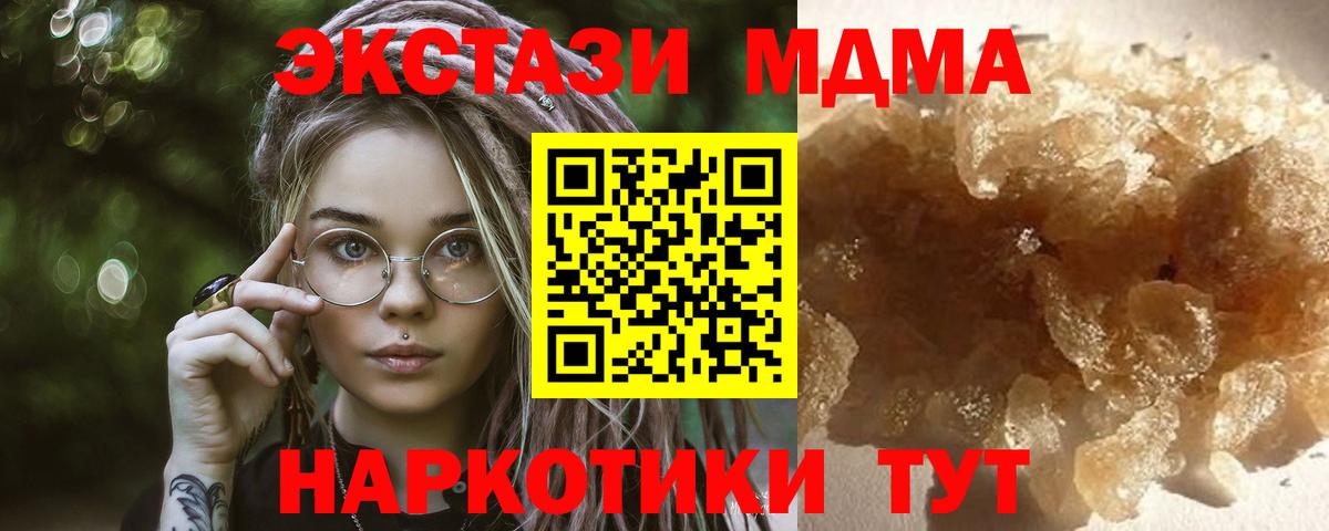 MDMA Molly  МДМА молли  Вход с VPN  МДМА  Кушва 