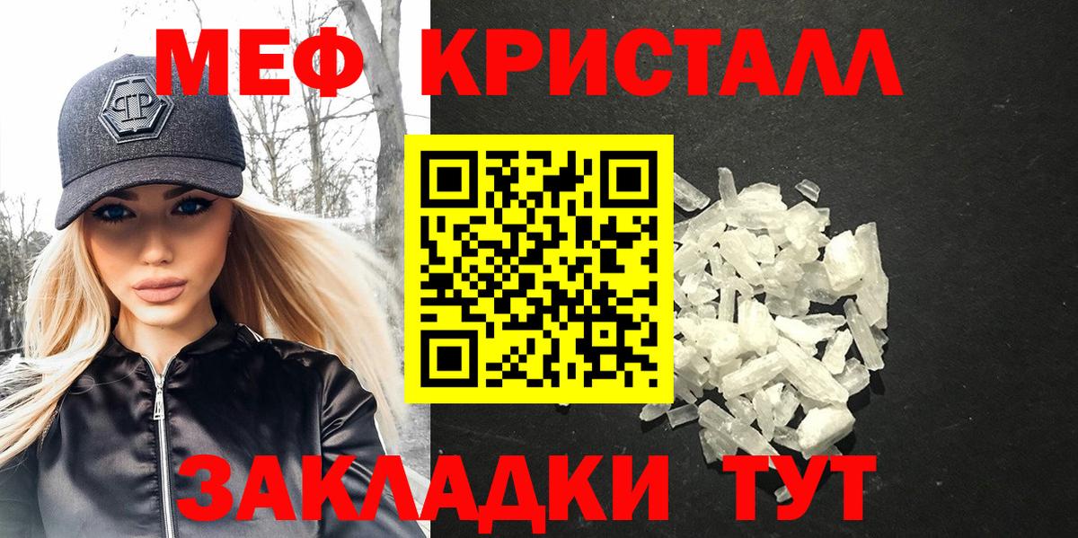 Мефедрон мука Кушва