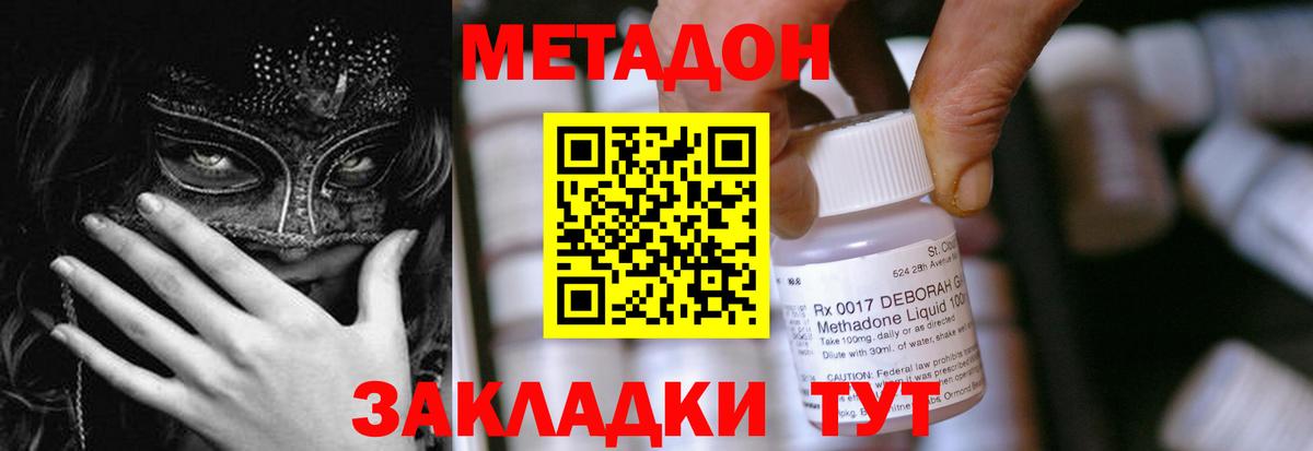 МЕТАДОН мёд Кушва