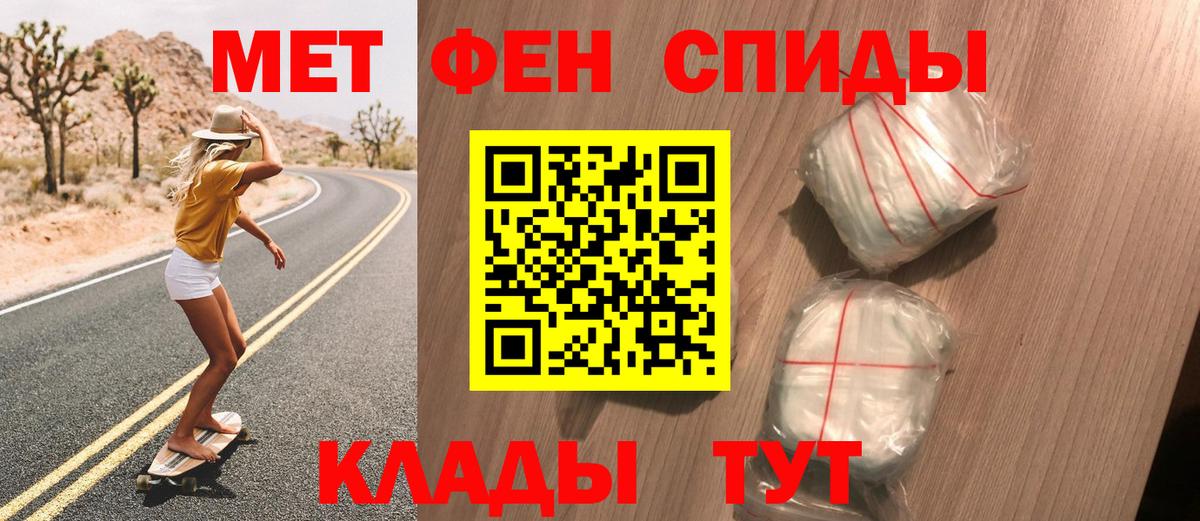МЕТАМФЕТАМИН винт Кушва