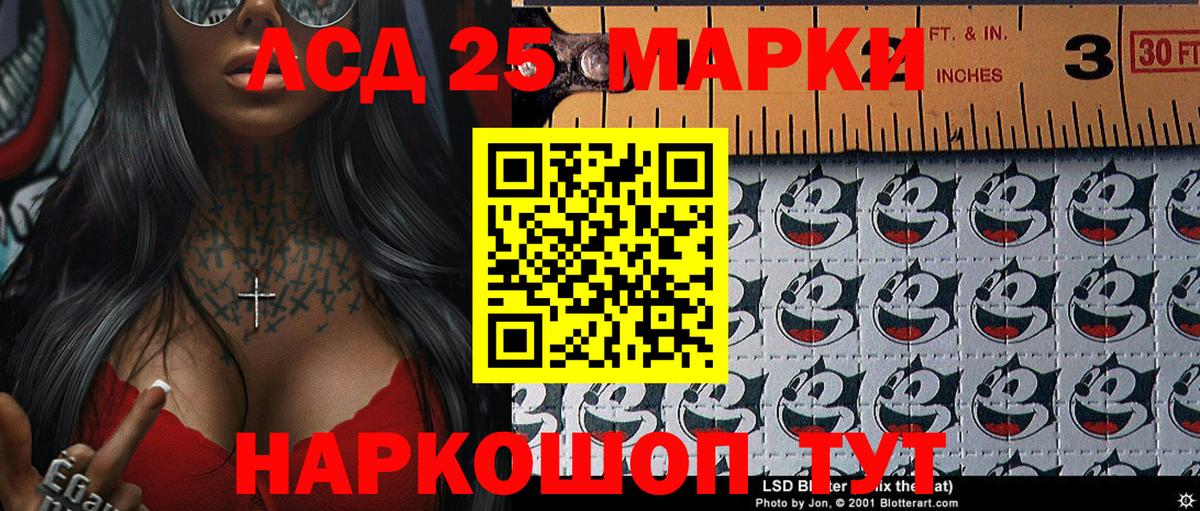 Марки 25I-NBOMe 1,8мг  Марки 25I-NBOMe 1,8мг  Марки N-bome  Кушва  Вход с VPN 